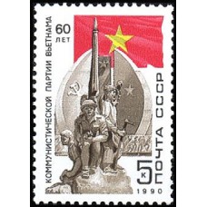 1990  60-летие компартии Вьетнама. Памятник борцам за свободу