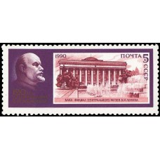 1990  120-летие со дня рождения В.И.Ленина. Баку. Филиал Музея