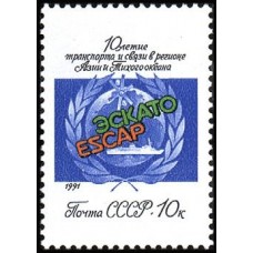1991 10-летие деятельности ЭСКАТО в Тихом океане. Эмблема ЭСКАТО