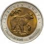 Монета 50 рублей 1993 Гималайский медведь UNC, Красная Книга