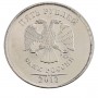 5 рублей 2012 года ммд