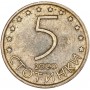 5 стотинок Болгария 1999-2000