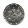 5 рублей 1977 Киев UNC - Олимпиада 1980 года