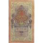 10 рублей 1909 года Управляющий - Шипов, кассир -Метц УО 746950