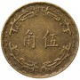 5 цзяо (джао) Тайвань 1967-1973