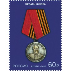 2020 Государственные награды Российской Федерации. Медали.№ 2603