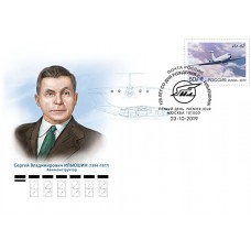 2019 125 лет со дня рождения С.В. Ильюшина (1894–1977), авиаконструктора.Ил-62 №2564