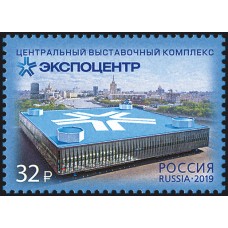 2019 Центральный выставочный комплекс «Экспоцентр» №2554