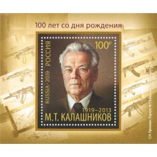 2019 100 лет со дня рождения М.Т. Калашникова (1919–2013), конструктора стрелкового оружия № 2542 