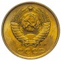 2 копейки СССР 1991 года (М)