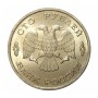100 рублей 1993 г.Россия. ЛМД