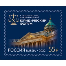 2022 Петербургский международный юридический форум №2916