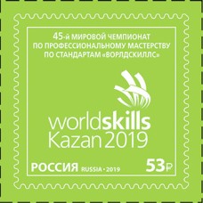 2019 45-й мировой Чемпионат по профессиональному мастерству по стандартам "Ворлдскиллс"№ 2499