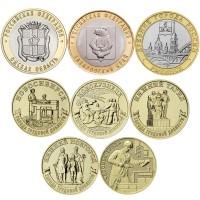 Набор из 8 монет России 2023 года, юбилейные монеты номиналом 10 рублей
