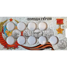 Блистер для монет Города-герои 2 рубля 2000 года на 9 ячеек