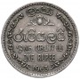 1 рупия Шри-Ланка 1963 года