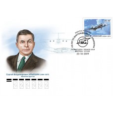 2019 125 лет со дня рождения С.В. Ильюшина (1894–1977), авиаконструктора.Ил-18 №2563