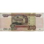 100 рублей 1997(2004) аВ 9932219