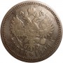1 рубль 1898 года, Николай II, АГ. Серебро.