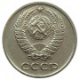 10 копеек СССР 1977 года. 