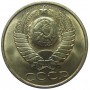 50 копеек 1981 года, СССР 