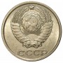 10 копеек СССР 1989 года