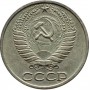 50 копеек СССР 1964 года