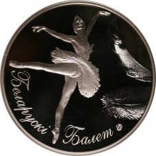 20 рублей 2013 Белорусский Балет. Беларусь. Серебро.