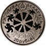 20 рублей 2012 Легенда о Медведе. Беларусь. Серебро.