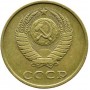 3 копейки СССР 1985 года