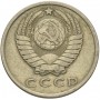15 копеек 1961 года, СССР 