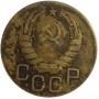 3 копейки СССР 1938 года.