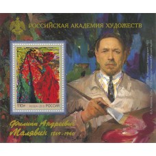 2019 150 лет со дня рождения Ф.А. Малявина (1869–1940), художника № 2553