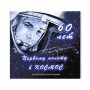 Альбом для монет 25 рублей 2021 года - 60 лет Первому Полету в Космос