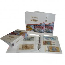 Папка Оптима (Optima) Боны Мира с листами, альбом для банкнот 
