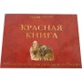 Набор монет Красная Книга 1991-1994 гг. - все 15 штук - в альбоме