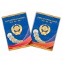 Альбом для монет СССР регулярного выпуска с 1961 по 1991 годы (в 2-х томах)