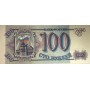 100 рублей 1993 года XF+/aUNC 