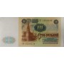 100 рублей 1991 года UNC пресс, 1-й выпуск