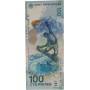 100 рублей Сочи, серия Аа (большая и малая буквы) - банкнота 2014 года - Сноубордист