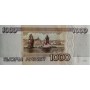 1000 рублей 1995 года UNC пресс