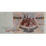 10000 рублей 1992 года UNC пресc