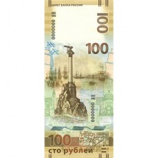 100 рублей Крым и Севастополь 2015 года, серия СК