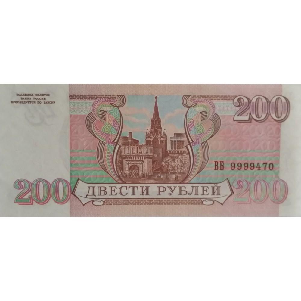 200 рублей 1993 года UNC пресс, серия БЯ