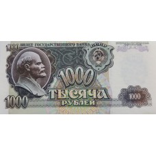 1000 рублей 1992 года UNC пресс