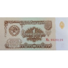 1 рубль 1961 года XF+