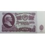 25 рублей 1961 года UNC пресс, банкнота СССР