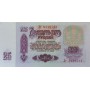 25 рублей 1961 года UNC пресс, банкнота СССР