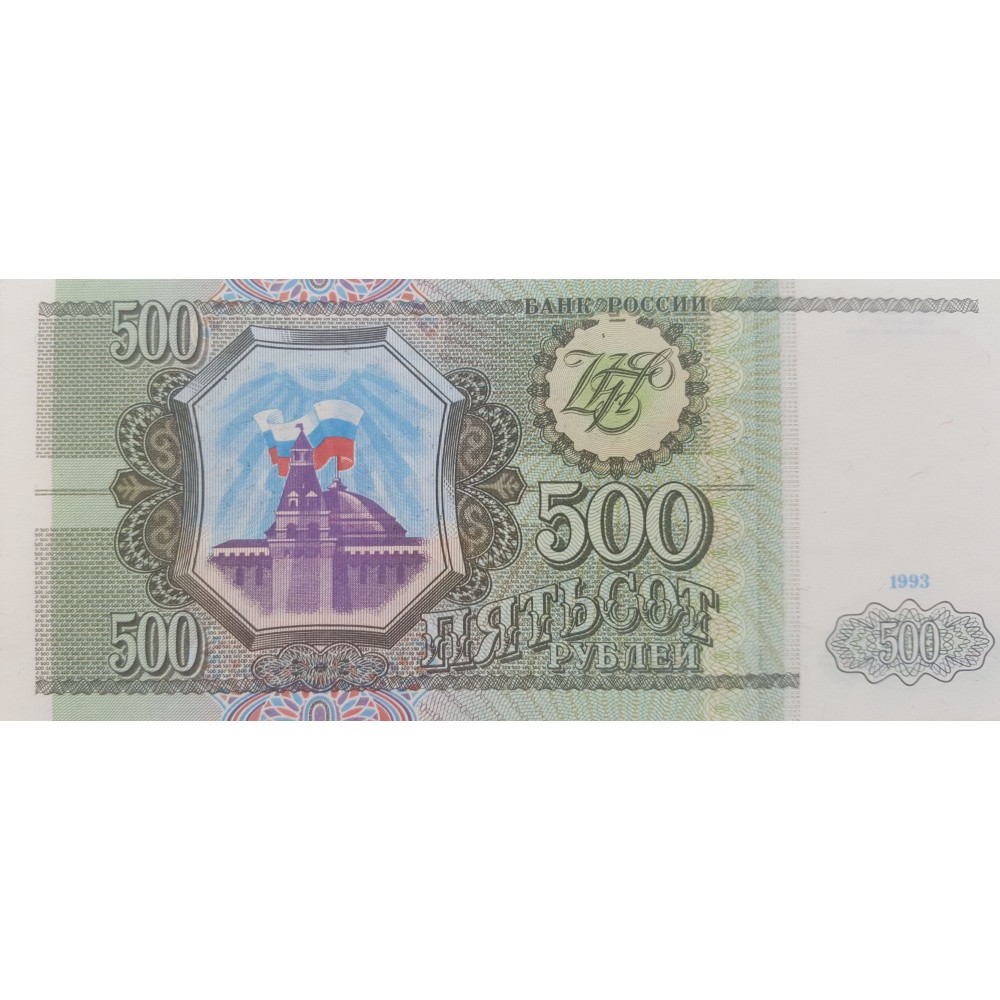 500 крае в рубли. 500 Рублей 1993 года. Купюры 1993 года. Деньги 90 годов. Купюры 1990 года.