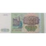 500 рублей 1993 года UNC пресс